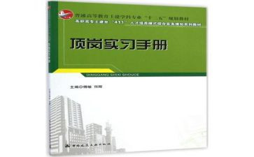 顶岗实习总结7篇