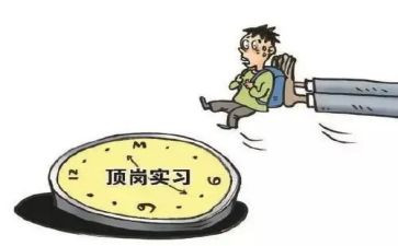 测量员顶岗实习工作总结5篇