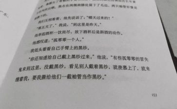 第七天读后感7篇