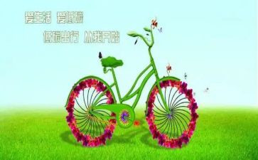 2024全国低碳日活动总结7篇