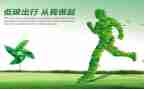 低碳的环保演讲稿优秀5篇