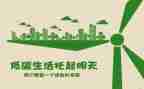 低碳节能的活动方案7篇