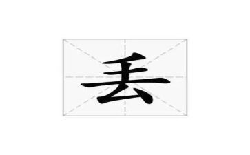 我丢失了__作文精选6篇