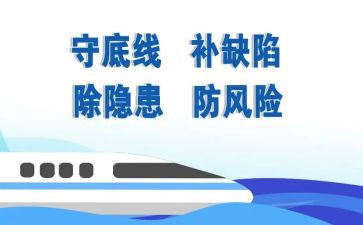 底线话题作文6篇