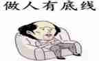 守纪律知底线心得体会6篇