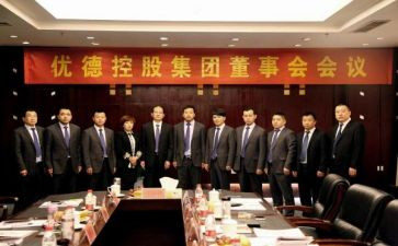 董事会工作计划7篇
