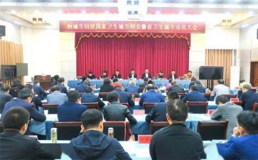 中考动员会讲话稿5篇