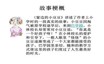 小班种豆豆教案5篇