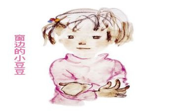 小班分豆豆教案7篇