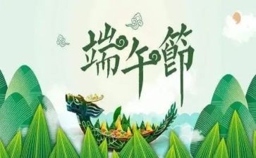 端午节的作文600字7篇