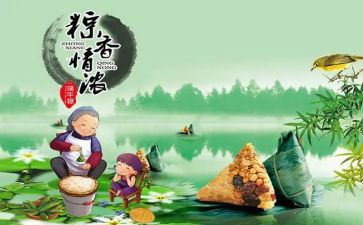 端午节的心得体会700字7篇