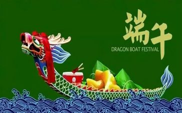 幼儿端午节讲话稿6篇