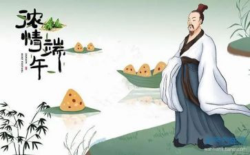 班级活动端午节活动方案通用7篇