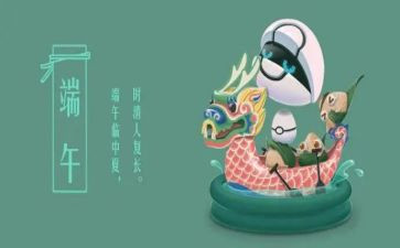 幼儿园端午活动方案策划6篇