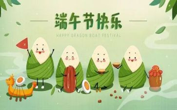 故乡端午作文6篇