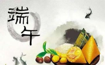 话端午作文500字5篇
