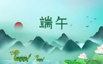 话端午作文800字推荐6篇