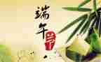 学生端午节作文8篇