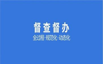 督查科2023工作计划6篇