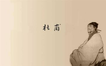 写杜甫的作文400字7篇