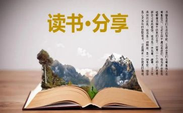 《刺》读后感优秀6篇