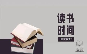祈读后感最新6篇