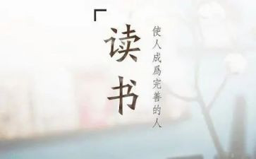 八百字作文读后感8篇