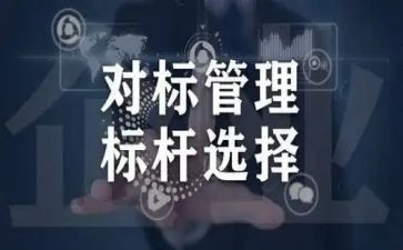 财务年度对标工作计划7篇