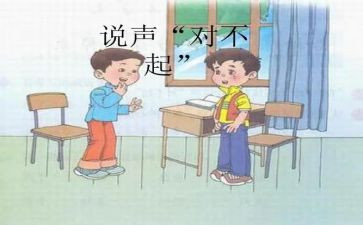 好想说声对不起的作文7篇