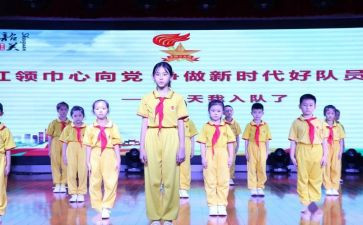 入少先队员申请书队申请书优质5篇