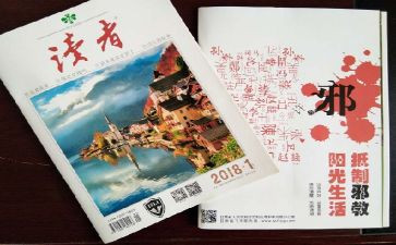 朗读者的心得体会6篇