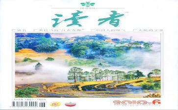 读者2024读后感优秀7篇