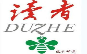 作文读者600字5篇
