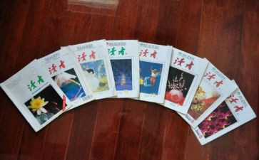 2024年《读者》读后感8篇