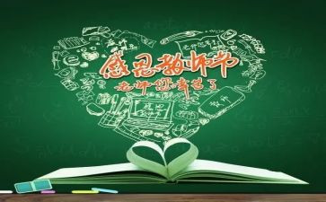 恩师作文400字5篇