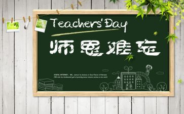 恩师作文精选5篇