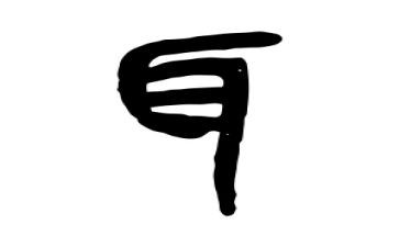 我的星星耳作文7篇