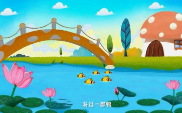 儿歌草教案7篇
