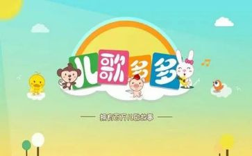 鞋儿歌教案优质7篇