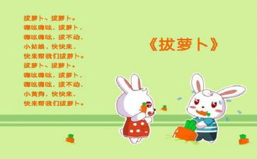 小班儿歌冬至到教案7篇