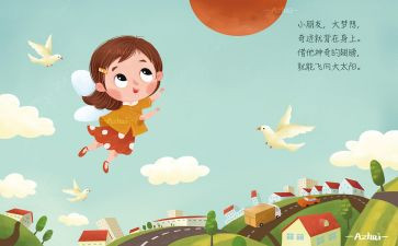 小班儿歌《风》教案7篇