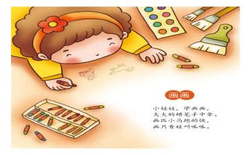 丢垃圾儿歌教案8篇