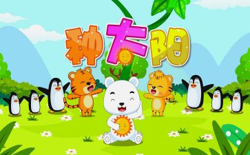 儿歌《家》的教案推荐6篇