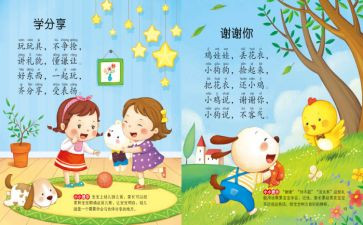 小班儿歌《风》教案精选8篇