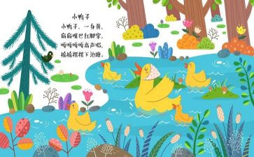 儿歌猫和狗教案优秀8篇