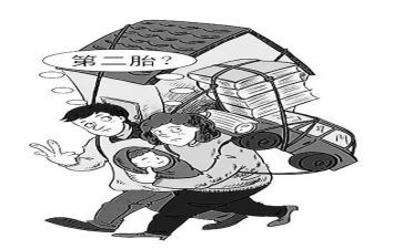 要二胎申请书优质8篇