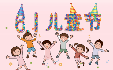 疫情幼儿园六一儿童节活动总结6篇
