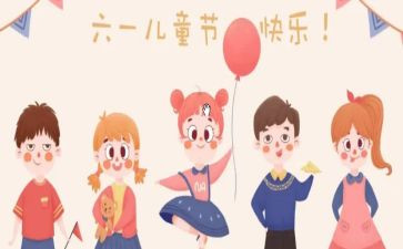 我的儿童节的作文优质5篇