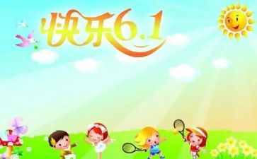 小学六一儿童节活动总结活动总结参考7篇