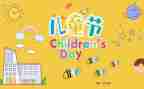 儿童节活动方案策划精选5篇